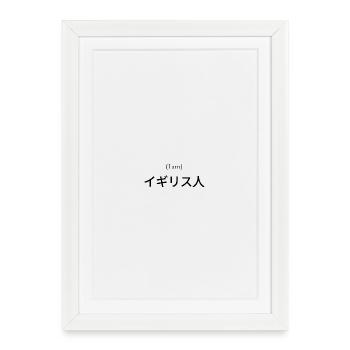 T-shirt japonais (Je suis) Britannique - Affiche encadrée (27 × 37 cm) - blanc - Devant