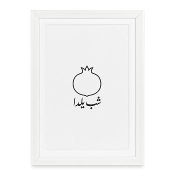 Pomegranate with Persian font yalda - Framed poster (27 × 37 cm) - white - Front