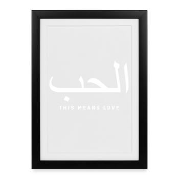 Calligraphie arabe de l’amour - Affiche encadrée (27 × 37 cm) - noir - Devant