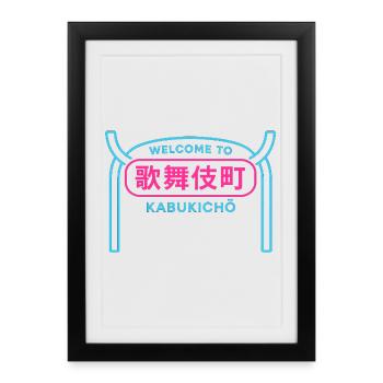 Welcome to Kabukicho - Affiche encadrée (27 × 37 cm) - noir - Devant