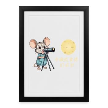Lune de la souris et du fromage - Affiche encadrée (27 × 37 cm) - noir - Devant