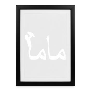 Mama Calligraphie Arabe Cadeau Fête des Mères - Affiche encadrée (27 × 37 cm) - noir - Devant
