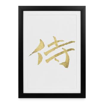 Samurai - Japanese character - Framed poster (27 × 37 cm) - black - Front