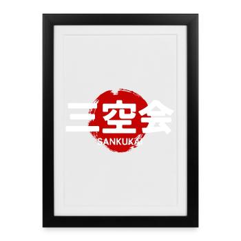 Sankukai Karate Martial Art GYM Japanese Kanji - Framed poster (27 × 37 cm) - black - Front