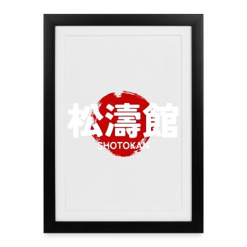 Shotokan Karate Martial Art GYM Japanese Kanji - Framed poster (27 × 37 cm) - black - Front
