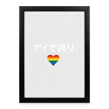 Gay and Proud (ゲイで誇り) – Fierté LGBTQ+ - Affiche encadrée (27 × 37 cm) - noir - Devant
