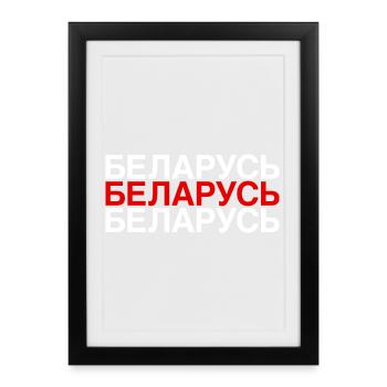 BELARUS Cyrillic flag Belarus - Framed poster (27 × 37 cm) - black - Front