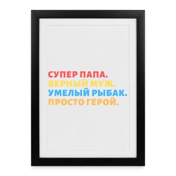 Dictons russes Russes Russie cadeau URSS - Affiche encadrée (27 × 37 cm) - noir - Devant
