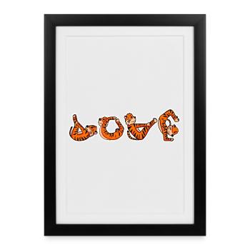 Love Yoga Fitness Tiger - Affiche encadrée (27 × 37 cm) - noir - Devant