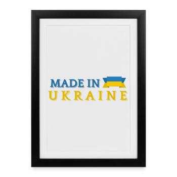 Made in Ukraine, Ukrainian pride - Framed poster (27 × 37 cm) - black - Front