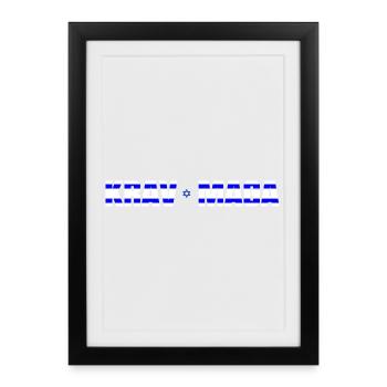 KravMaga Style Style Israël - Affiche encadrée (27 × 37 cm) - noir - Devant