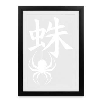 Le mot araignée en japonais (blanc) - Affiche encadrée (27 × 37 cm) - noir - Devant