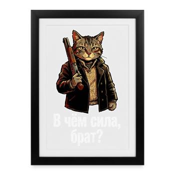 "В чём сила, брат?" by russian cartoon cat - Framed poster (27 × 37 cm) - black - Front