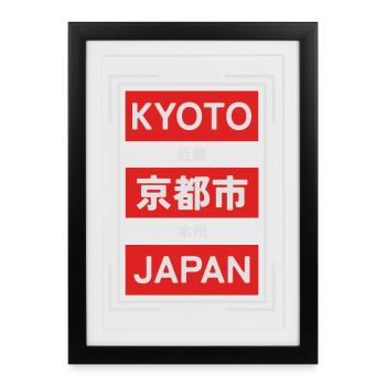 Kyoto Japan Blocks Motif - Framed poster (27 × 37 cm) - black - Front