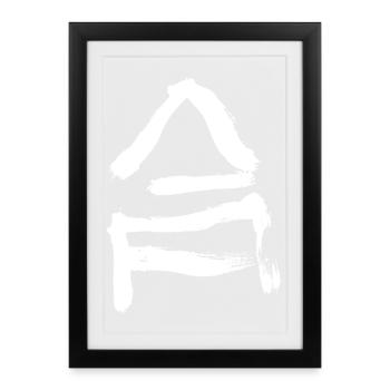 Ai (Harmony) japonais - Affiche encadrée (27 × 37 cm) - noir - Devant