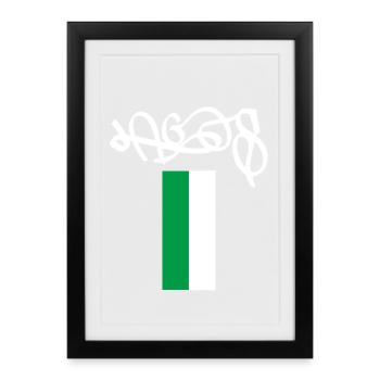 Lagos Nigeria Street Art Souvenir - Framed poster (27 × 37 cm) - black - Front