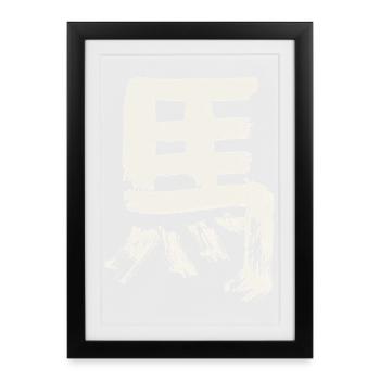 Horse - Chinese Character / Ink - Framed poster (27 × 37 cm) - black - Front