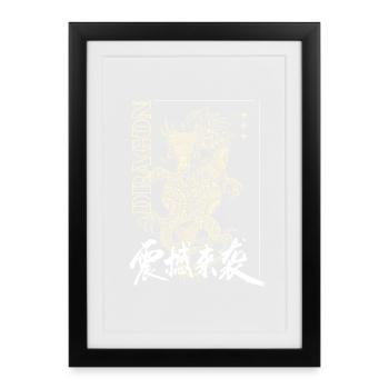 Dragon mystique avec lettrage - Affiche encadrée (27 × 37 cm) - noir - Devant