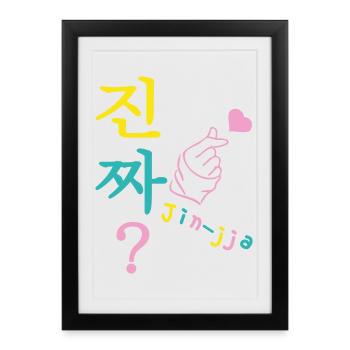 Jin-jja kdrama fan hangul really customizable - Framed poster (27 × 37 cm) - black - Front