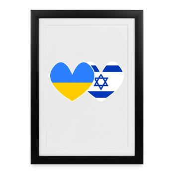 Ukraine and Israel support - Framed poster (27 × 37 cm) - black - Front