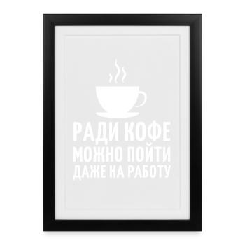 Dictons russes drôle idée cadeau d’anniversaire - Affiche encadrée (27 × 37 cm) - noir - Devant