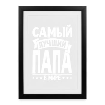 Bester Russischer Papa Vater der Welt aus - Gerahmtes Poster (27 × 37 cm) - Schwarz - Vorne