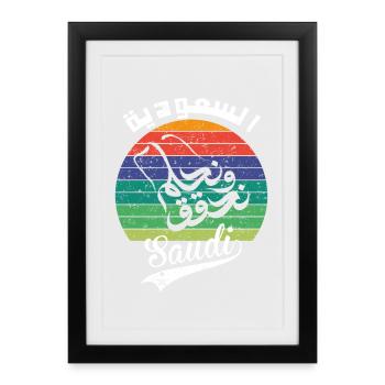 Saudi Arabia National Day KSA Retro Vintage - Framed poster (27 × 37 cm) - black - Front