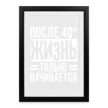 La vie ne commence qu’après 40 sorts - Affiche encadrée (27 × 37 cm) - noir - Devant