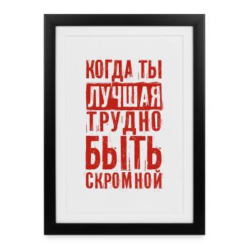 Dire en russe pour une fille russe de Russie - Affiche encadrée (27 × 37 cm) - noir - Devant