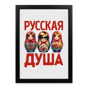 L’âme russe ! Russie Matriochka Russe - Affiche encadrée (27 × 37 cm) - noir - Devant