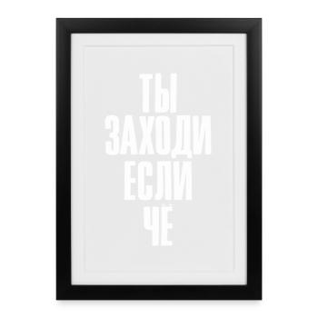 Booze Saying Vodka and Beer in Russian Alcohol - Framed poster (27 × 37 cm) - black - Front