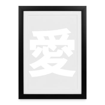 Japanese kanji "愛" for love - Framed poster (27 × 37 cm) - black - Front