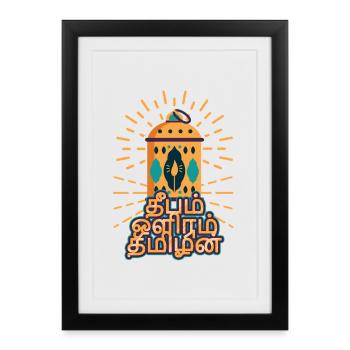 Tamoul Tamilisch Sri Lanka - Affiche encadrée (27 × 37 cm) - noir - Devant