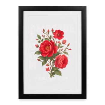 Blissful Bloom – Peace & Beauty Combined - Framed poster (27 × 37 cm) - black - Front