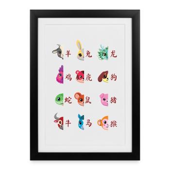 Signe animal du Nouvel An chinois Kawaii - Affiche encadrée (27 × 37 cm) - noir - Devant