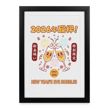 Célébration des Bubbles du Nouvel An 2026 - Affiche encadrée (27 × 37 cm) - noir - Devant