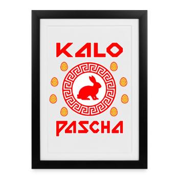 Kalo Pascha grec Grèce de Pâques - Affiche encadrée (27 × 37 cm) - noir - Devant