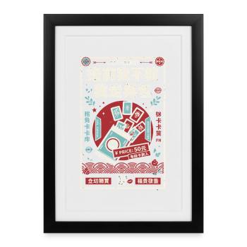 Trading Card Booster Pack Ripping - Framed poster (27 × 37 cm) - black - Front