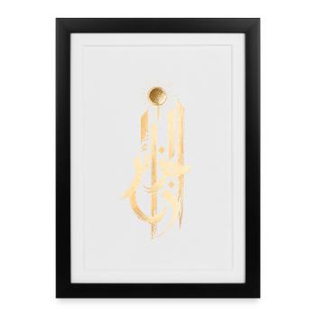 Al-Jazaïr Algeria Arabic Calligraphy T-shirt - Framed poster (27 × 37 cm) - black - Front