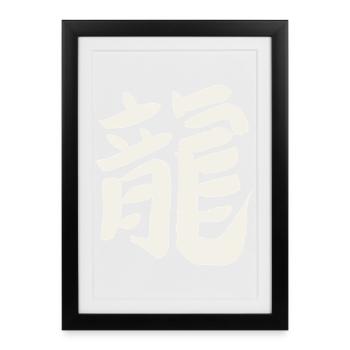 Dragon (Chinese character) Zodiac - Framed poster (27 × 37 cm) - black - Front
