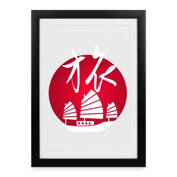 Voyage en Asie et soleil rouge (blanc) - Affiche encadrée (27 × 37 cm) - noir - Devant