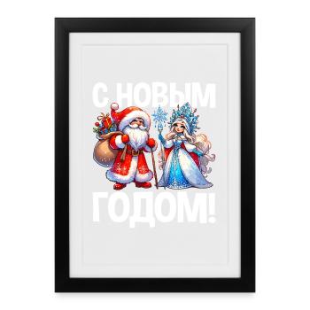 Ded Moroz Snegurotschka russischer Weihnachtsmann - Gerahmtes Poster (27 × 37 cm) - Schwarz - Vorne