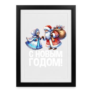 Ded Moroz Snegurotschka russischer Weihnachtsmann - Gerahmtes Poster (27 × 37 cm) - Schwarz - Vorne