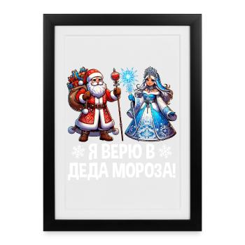 Ded Moroz Snegurotschka russischer Weihnachtsmann - Gerahmtes Poster (27 × 37 cm) - Schwarz - Vorne