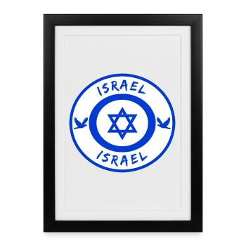 Israël cercle avec pavillon national cadeau - Affiche encadrée (27 × 37 cm) - noir - Devant