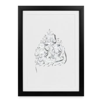 Bismillah - silver - Framed poster (27 × 37 cm) - black - Front