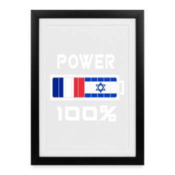 Israël et la France alimentent 100 % - Affiche encadrée (27 × 37 cm) - noir - Devant