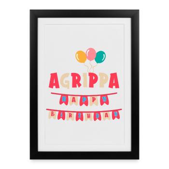Agrippa t-shirt joyeux anniversaire joyeux anniversaire - Affiche encadrée (27 × 37 cm) - noir - Devant