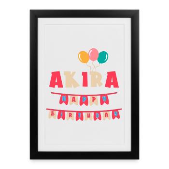 Akira t-shirt joyeux anniversaire joyeux anniversaire - Affiche encadrée (27 × 37 cm) - noir - Devant