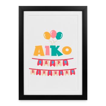 Aiko t-shirt joyeux anniversaire joyeux anniversaire - Affiche encadrée (27 × 37 cm) - noir - Devant